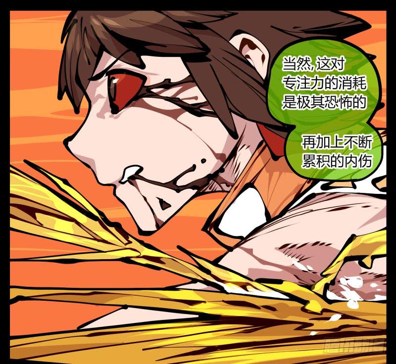 Records Of The Mystic Gardens Ch.18 p6