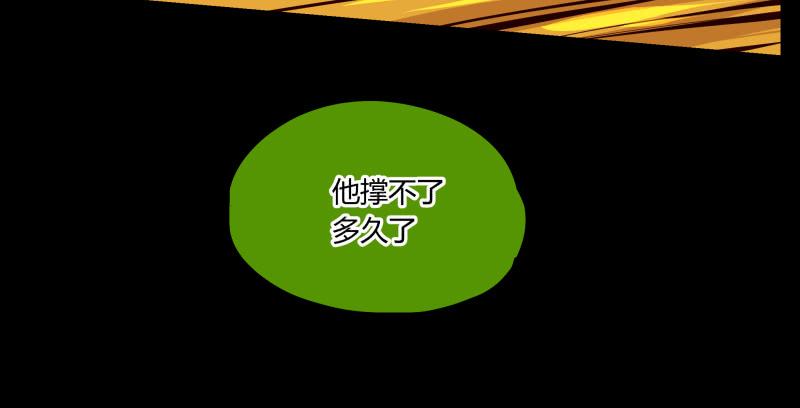 Records Of The Mystic Gardens Ch.18 p7