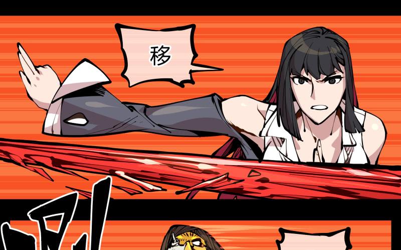Records Of The Mystic Gardens Ch.19 p10
