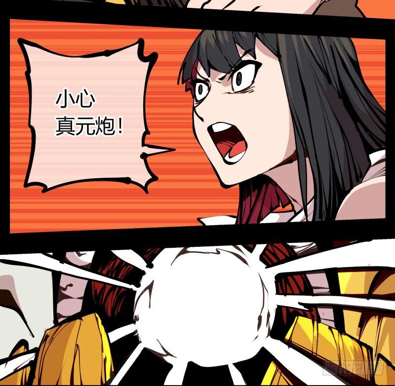 Records Of The Mystic Gardens Ch.19 p19