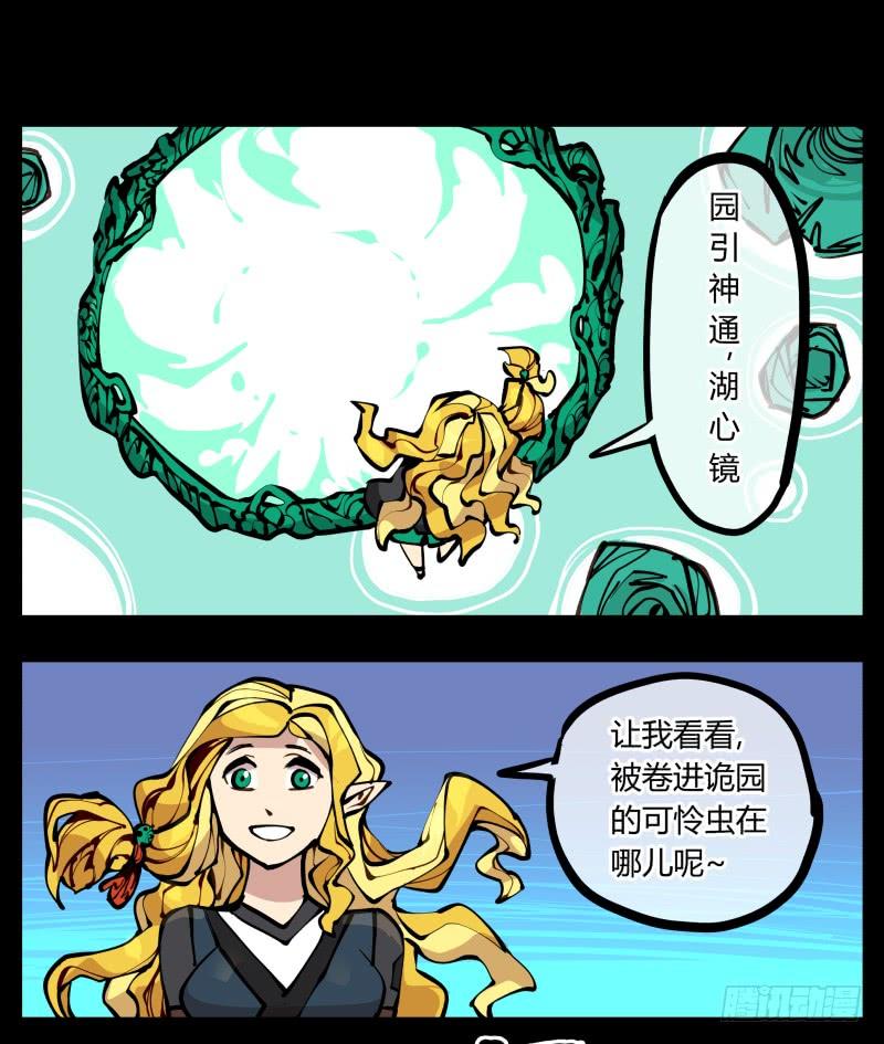 Records Of The Mystic Gardens Ch.19 p28