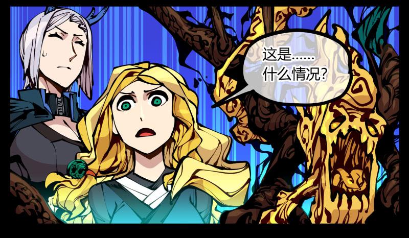 Records Of The Mystic Gardens Ch.19 p31