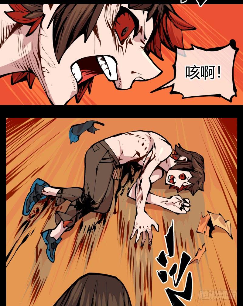 Records Of The Mystic Gardens Ch.19 p7