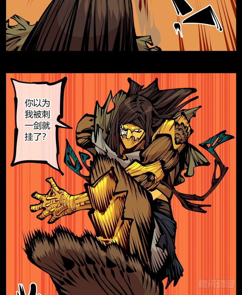 Records Of The Mystic Gardens Ch.19 p8