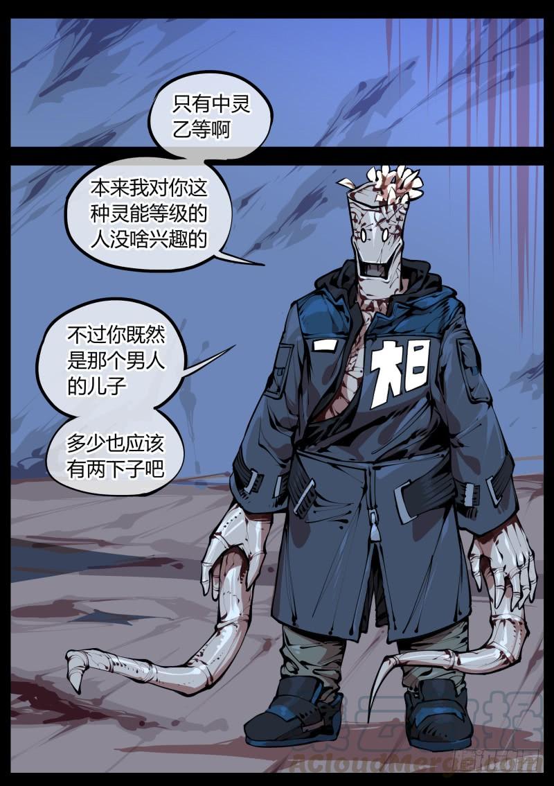 Records Of The Mystic Gardens Ch.2 p1