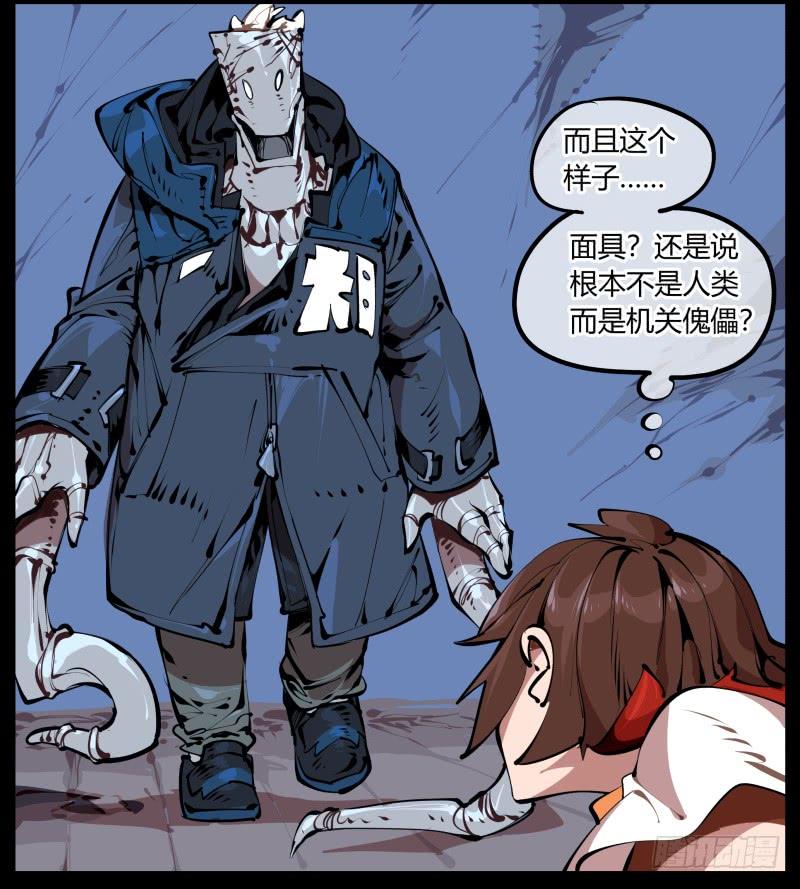 Records Of The Mystic Gardens Ch.2 p10