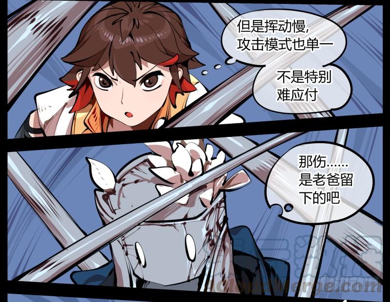 Records Of The Mystic Gardens Ch.2 p13