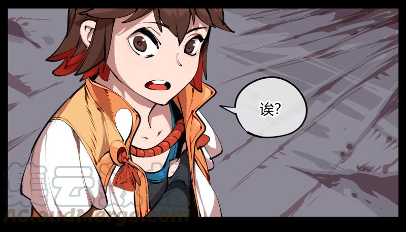 Records Of The Mystic Gardens Ch.2 p21