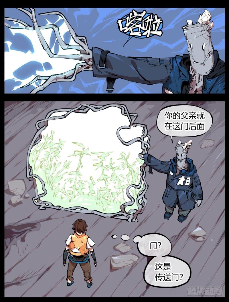 Records Of The Mystic Gardens Ch.2 p22