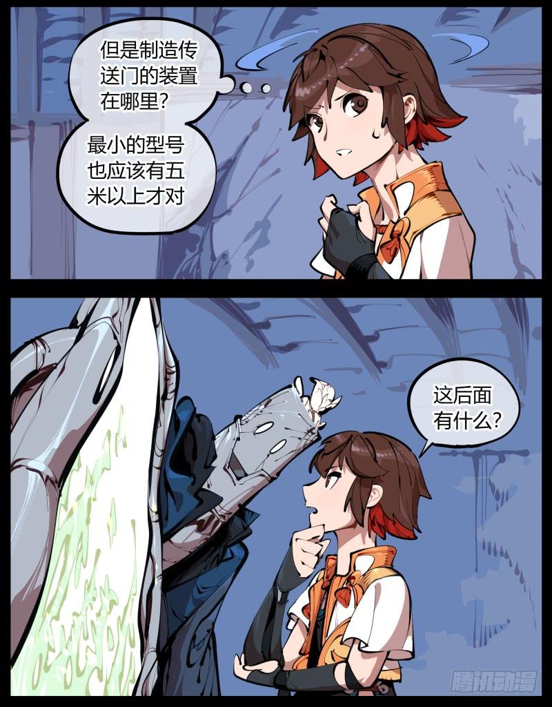 Records Of The Mystic Gardens Ch.2 p23