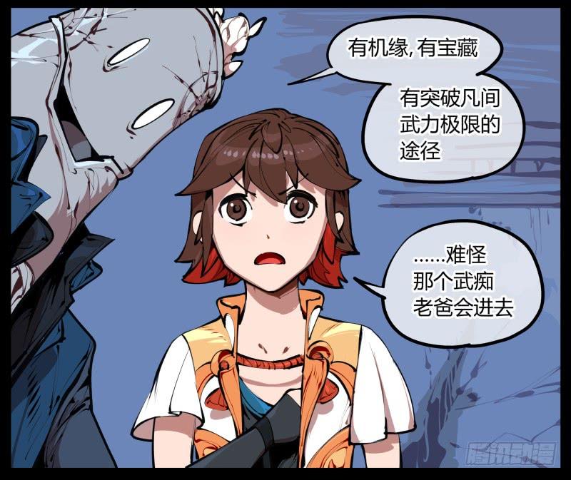 Records Of The Mystic Gardens Ch.2 p24