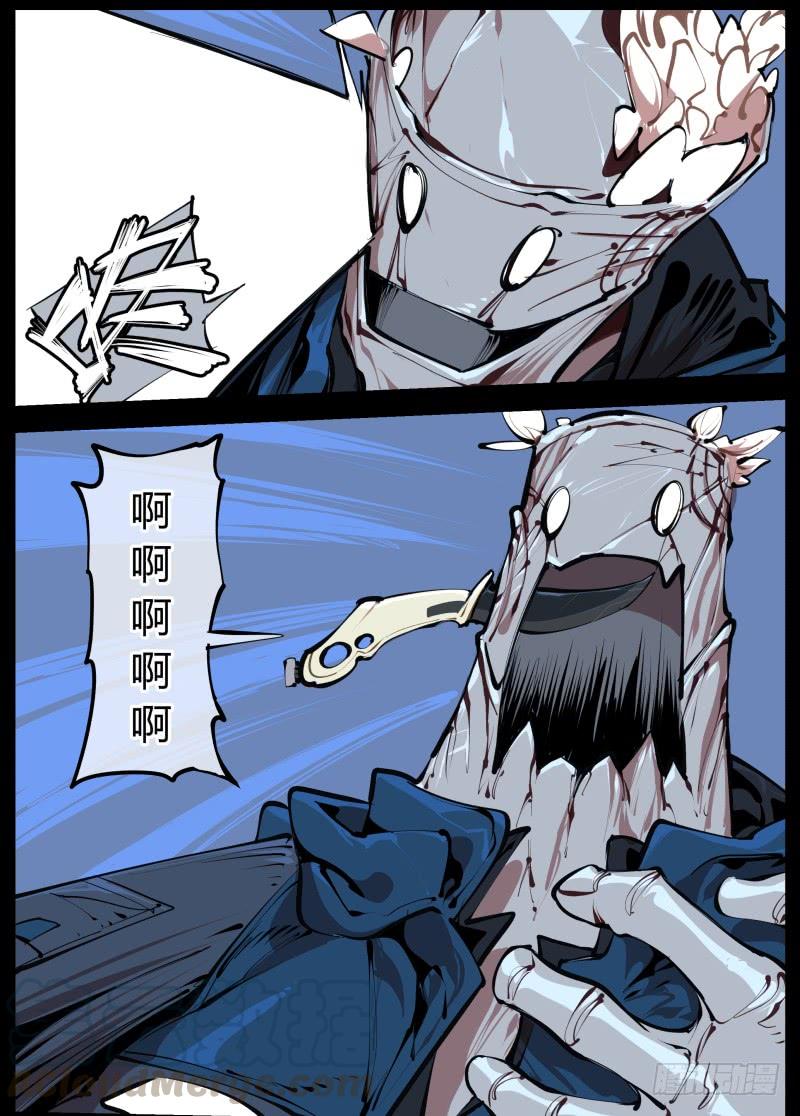 Records Of The Mystic Gardens Ch.2 p25