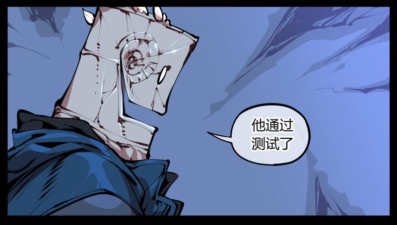 Records Of The Mystic Gardens Ch.2 p3
