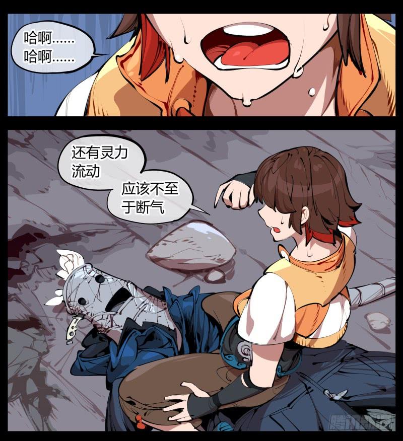 Records Of The Mystic Gardens Ch.2 p34