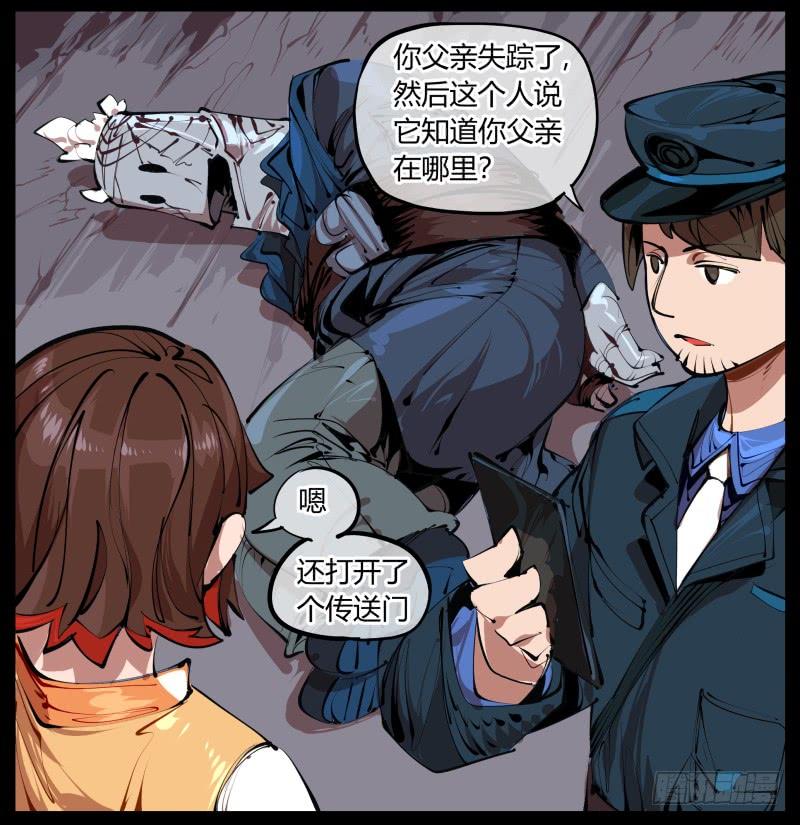 Records Of The Mystic Gardens Ch.2 p38