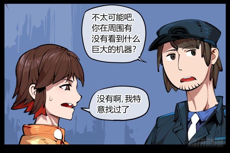 Records Of The Mystic Gardens Ch.2 p39