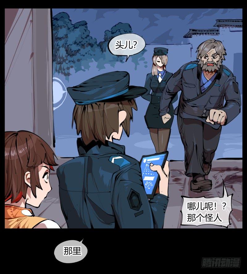 Records Of The Mystic Gardens Ch.2 p40