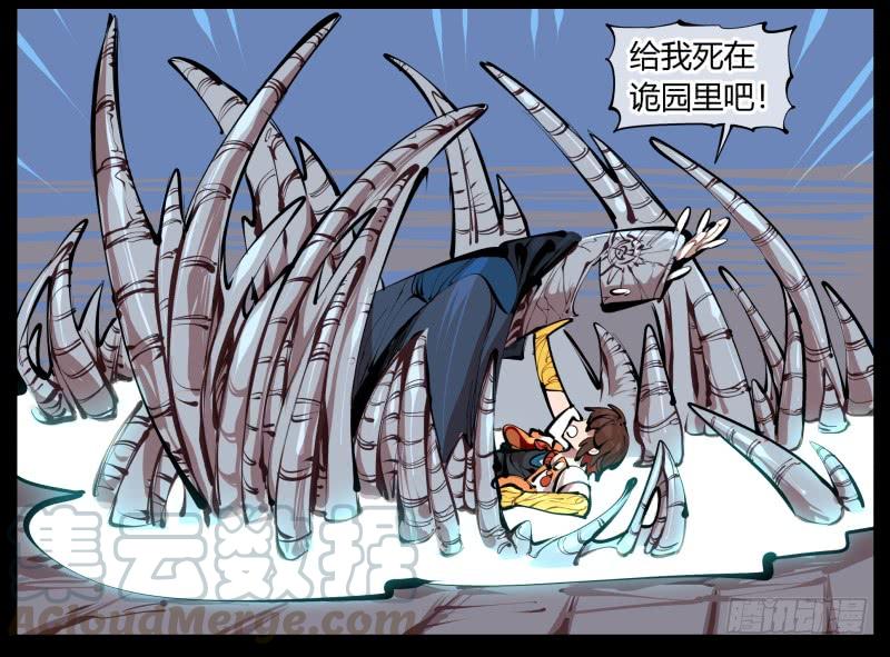 Records Of The Mystic Gardens Ch.2 p49