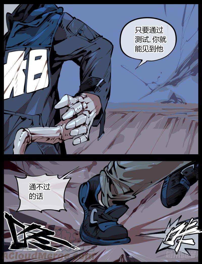 Records Of The Mystic Gardens Ch.2 p5