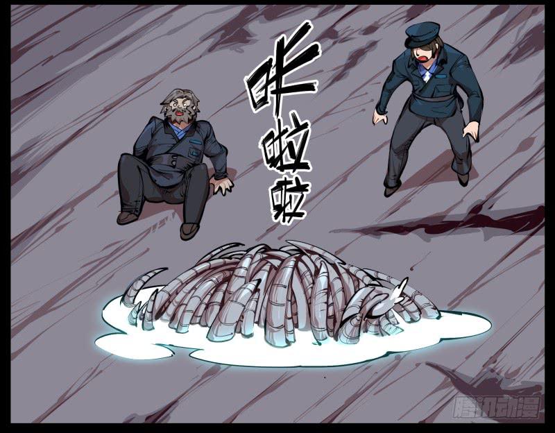 Records Of The Mystic Gardens Ch.2 p50