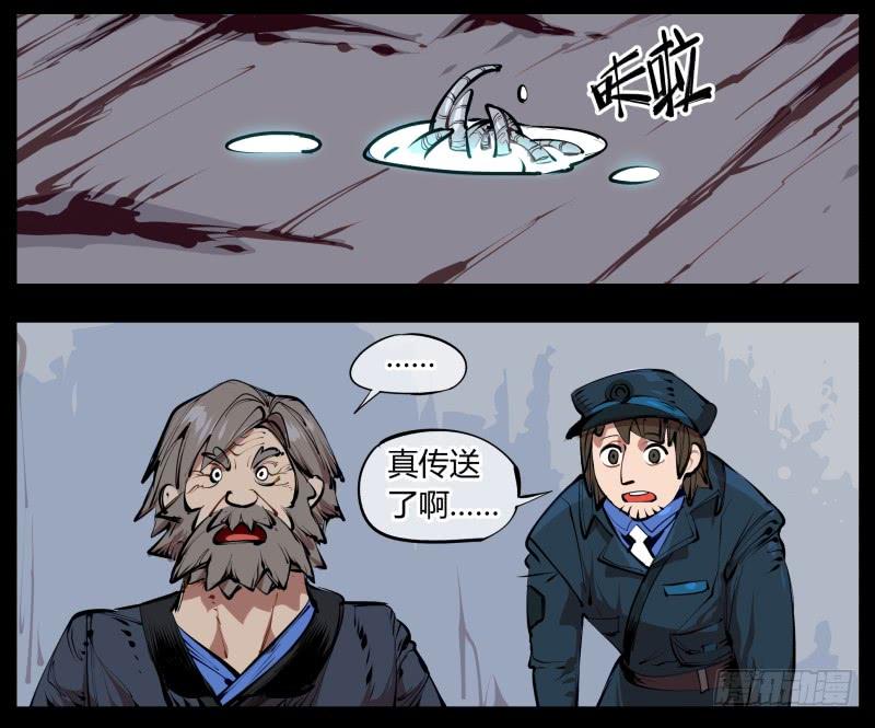 Records Of The Mystic Gardens Ch.2 p51