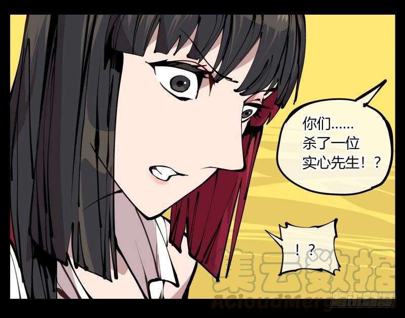 Records Of The Mystic Gardens Ch.20 p13