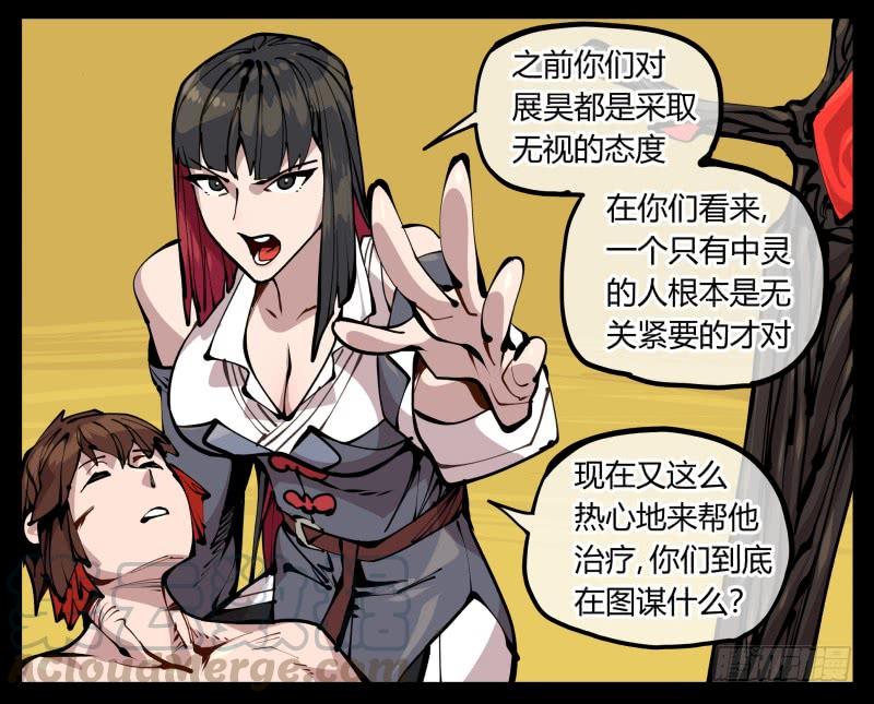 Records Of The Mystic Gardens Ch.20 p17