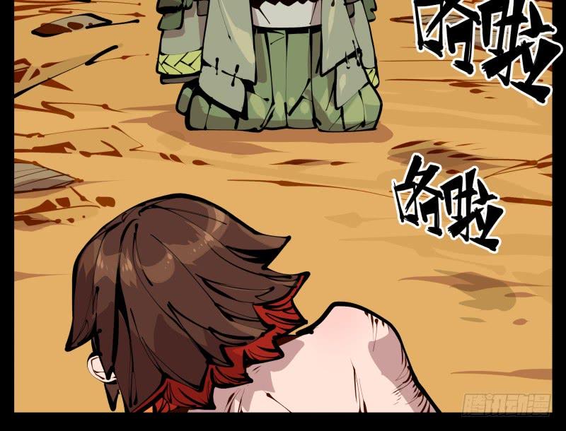 Records Of The Mystic Gardens Ch.20 p2