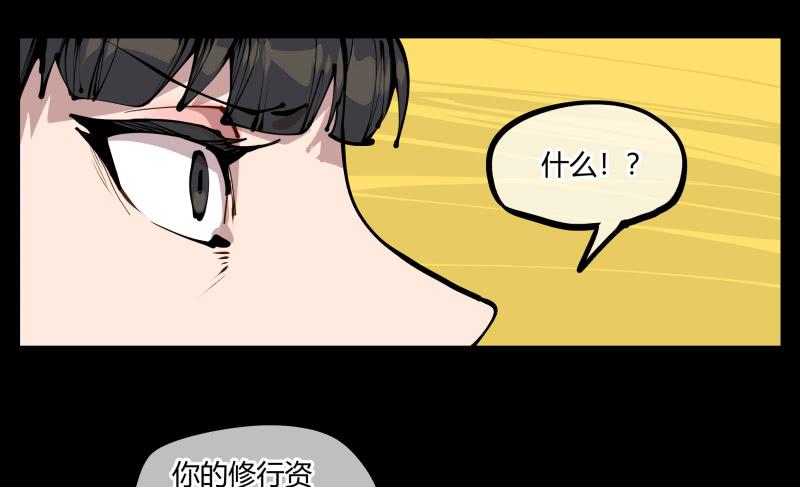 Records Of The Mystic Gardens Ch.20 p20