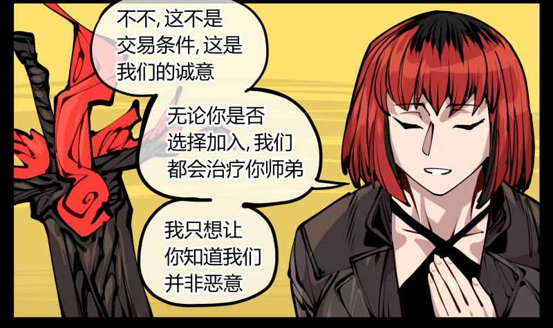 Records Of The Mystic Gardens Ch.20 p23