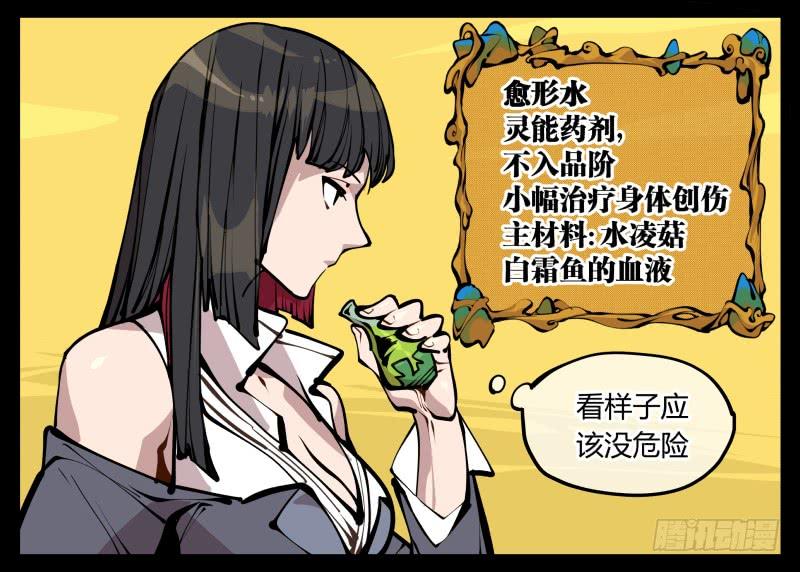 Records Of The Mystic Gardens Ch.20 p30