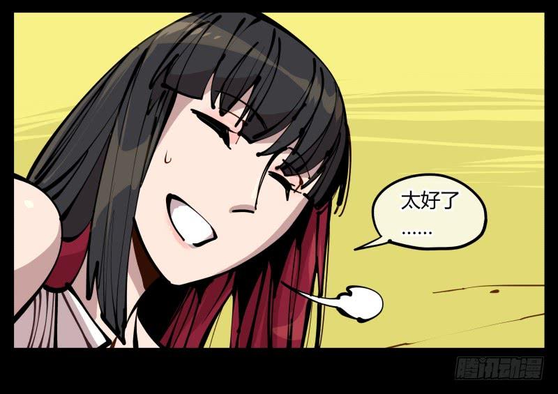 Records Of The Mystic Gardens Ch.20 p35