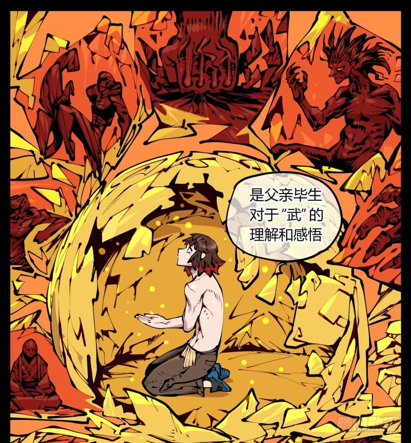 Records Of The Mystic Gardens Ch.20 p6