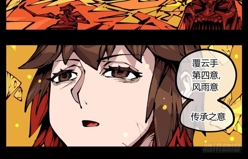 Records Of The Mystic Gardens Ch.20 p7