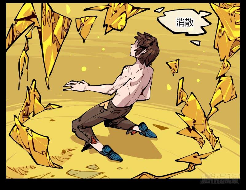 Records Of The Mystic Gardens Ch.20 p8