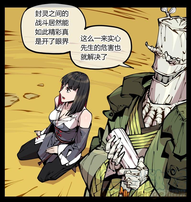 Records Of The Mystic Gardens Ch.20 p9