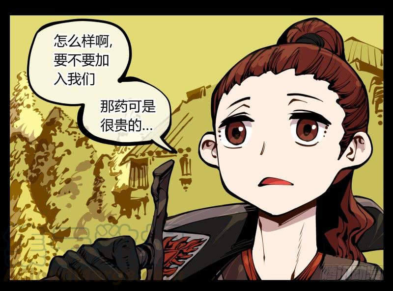 Records Of The Mystic Gardens Ch.21 p1
