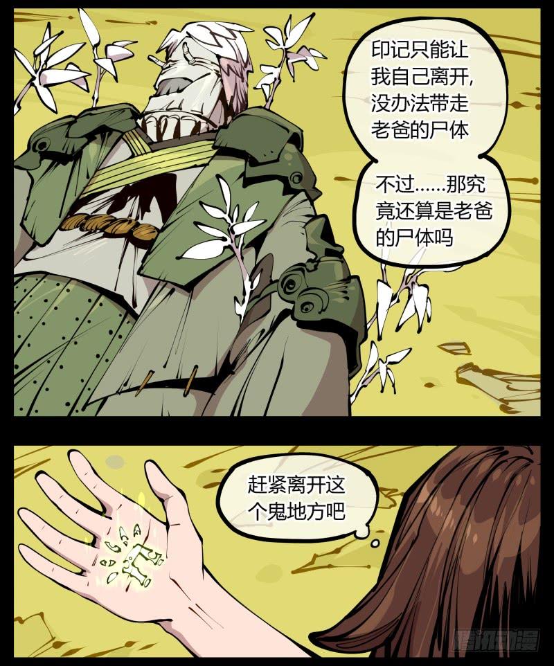 Records Of The Mystic Gardens Ch.21 p10