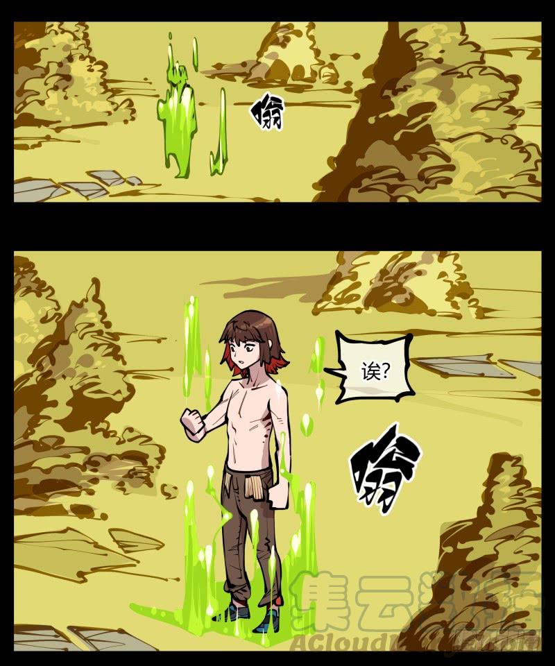 Records Of The Mystic Gardens Ch.21 p13