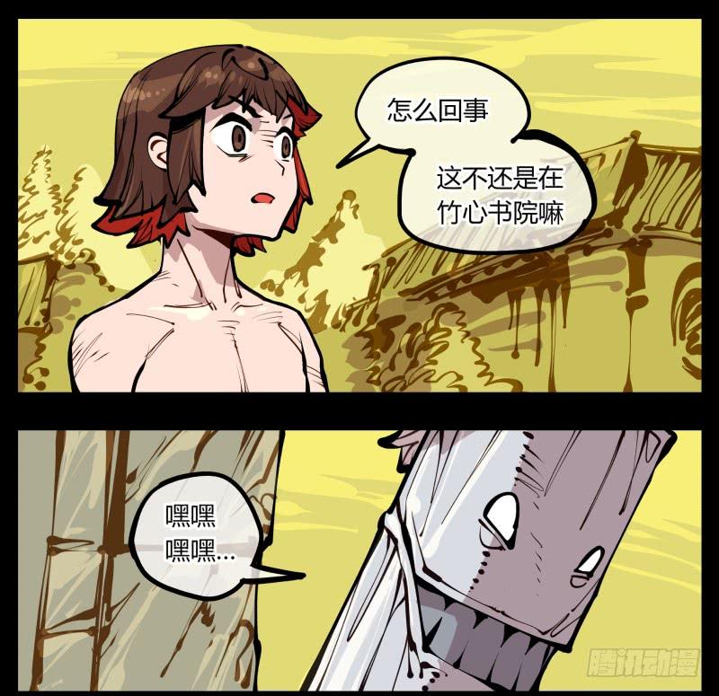 Records Of The Mystic Gardens Ch.21 p14