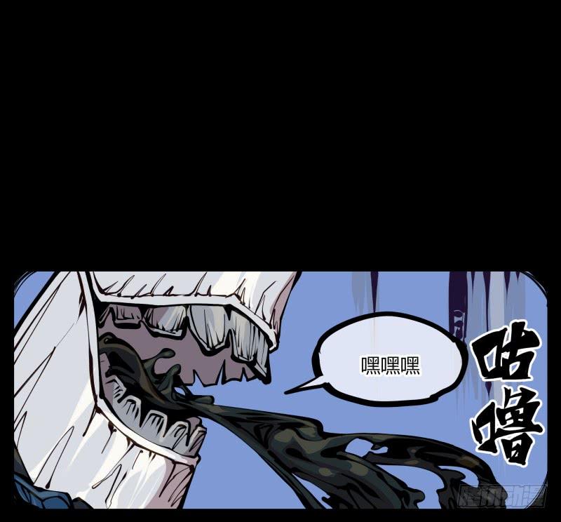 Records Of The Mystic Gardens Ch.21 p16