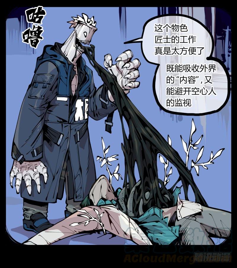 Records Of The Mystic Gardens Ch.21 p17