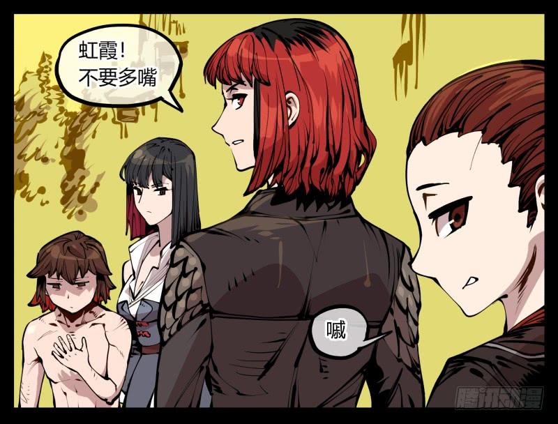 Records Of The Mystic Gardens Ch.21 p2