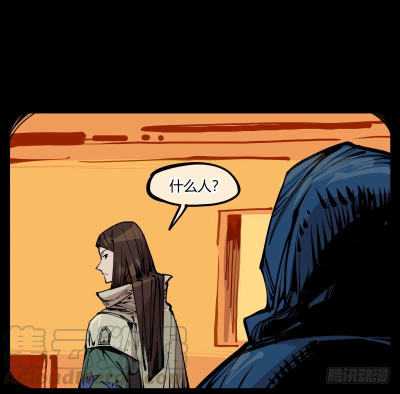 Records Of The Mystic Gardens Ch.21 p21