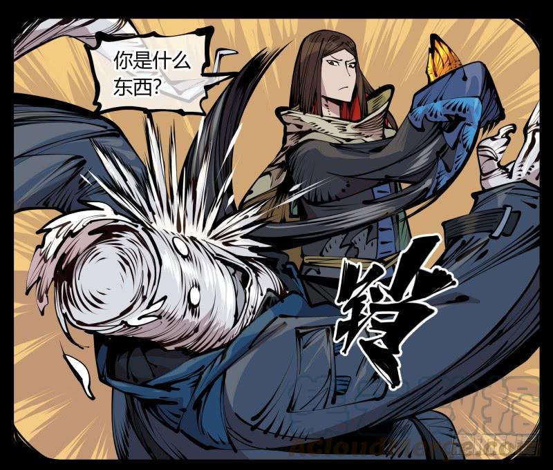 Records Of The Mystic Gardens Ch.21 p25