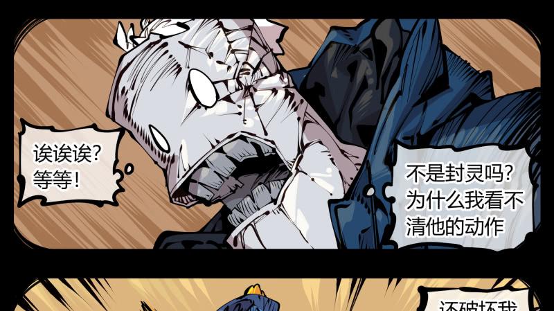 Records Of The Mystic Gardens Ch.21 p26