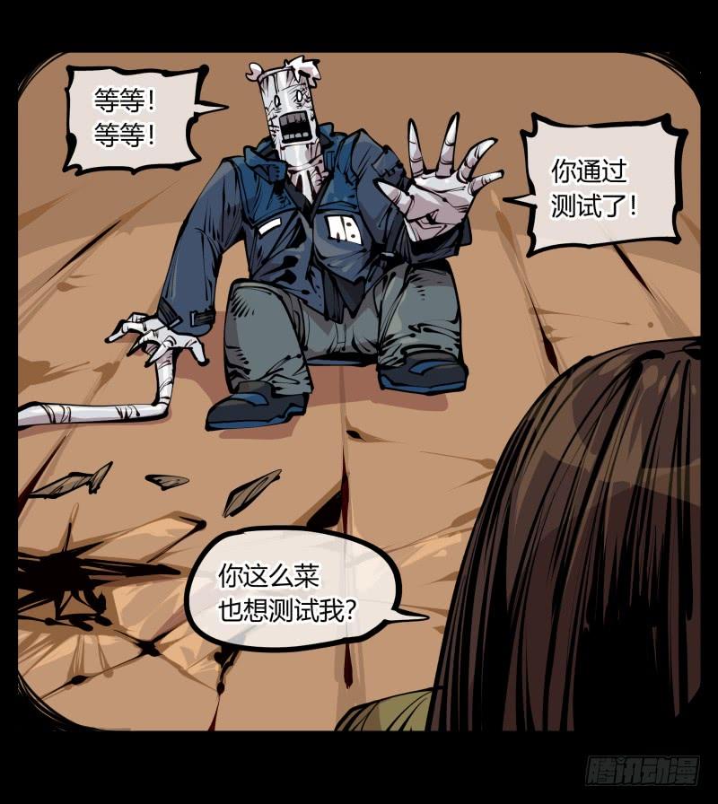 Records Of The Mystic Gardens Ch.21 p28
