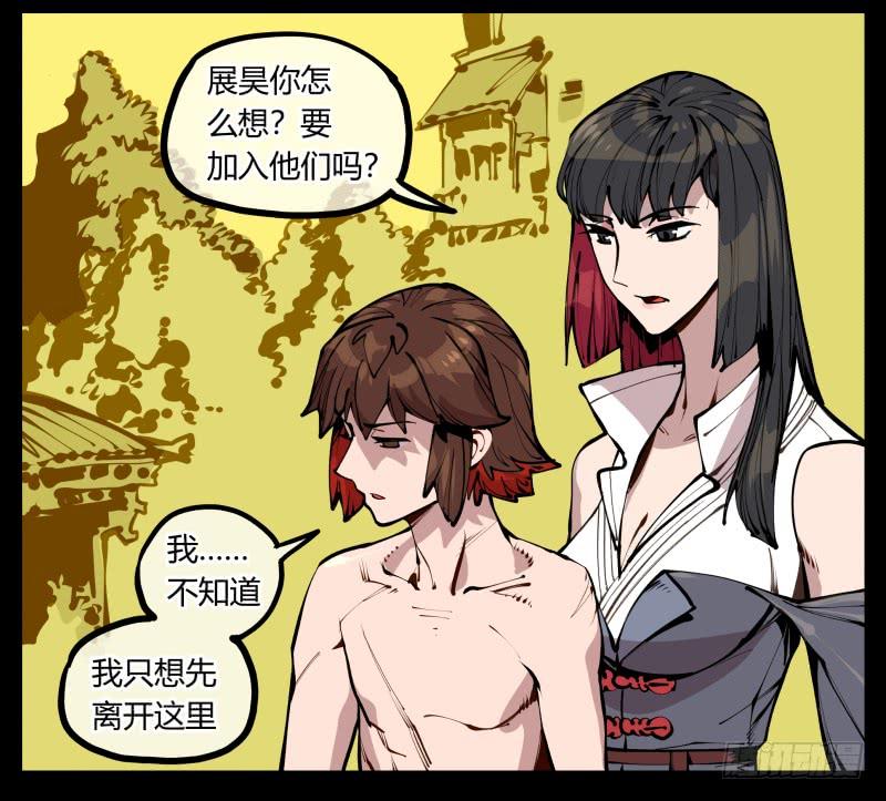 Records Of The Mystic Gardens Ch.21 p4