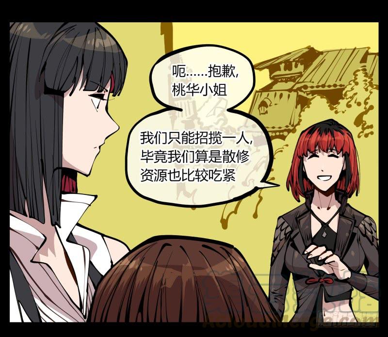 Records Of The Mystic Gardens Ch.21 p5