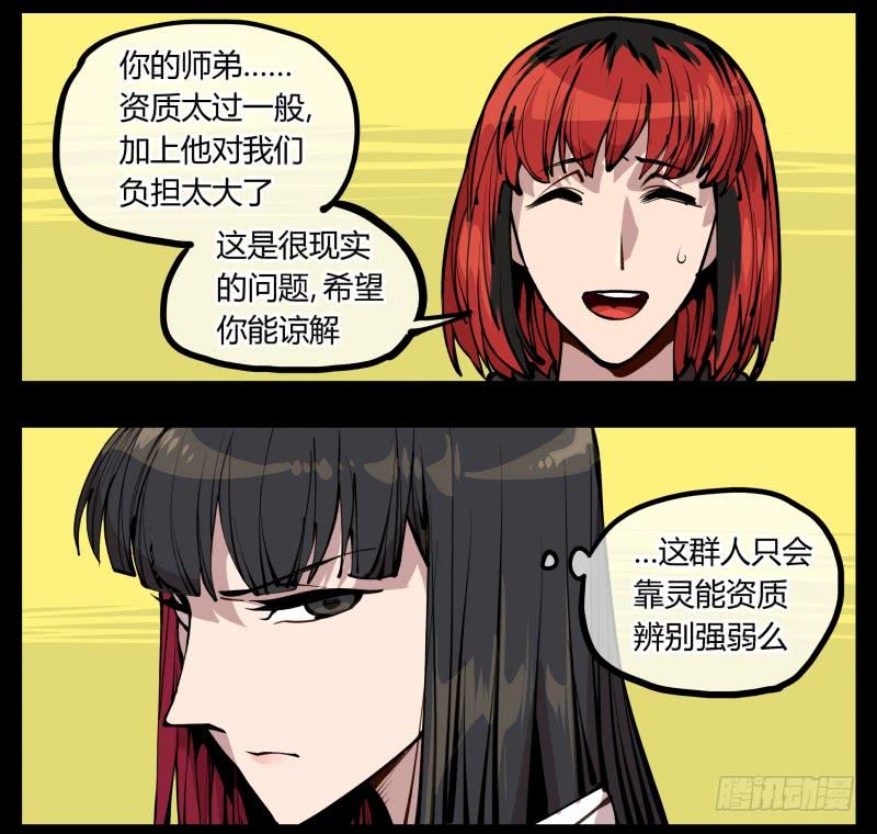 Records Of The Mystic Gardens Ch.21 p6